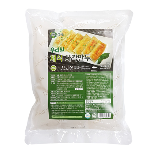 [냉동]NEW 삼육 우리밀 채식사각만두 1kg  비건(Vegan)